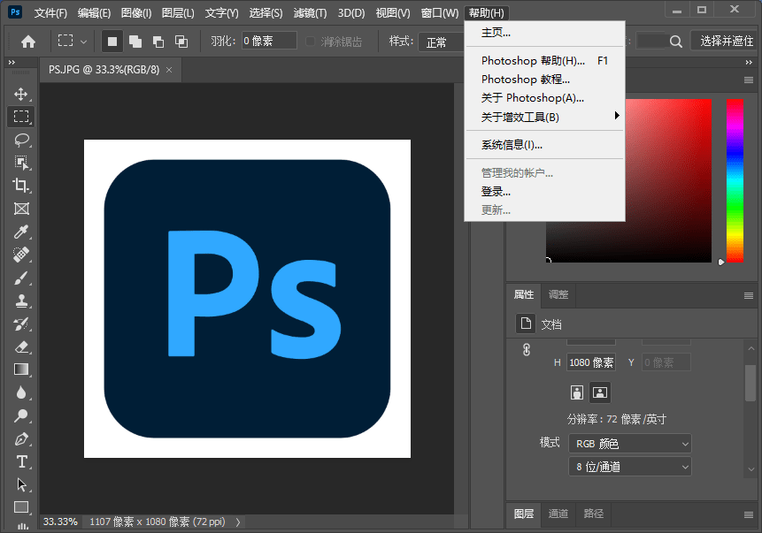 for windows instal Adobe Photoshop 2024 v25.0.0.37