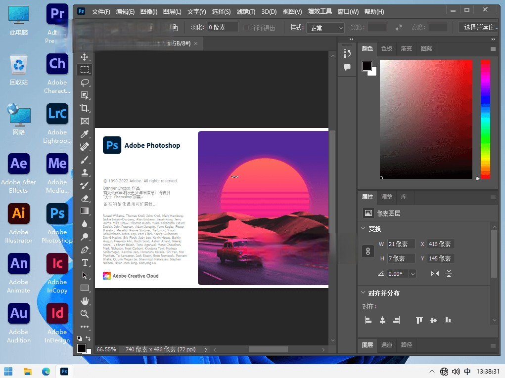 instal the last version for ios Adobe Photoshop 2023 v24.7.1.741